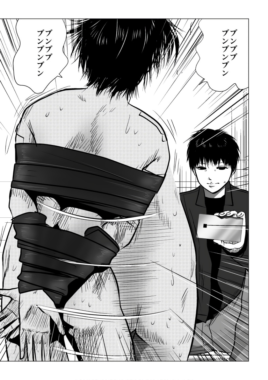 Ijime no Jikan - Chapter 112 - Page 12