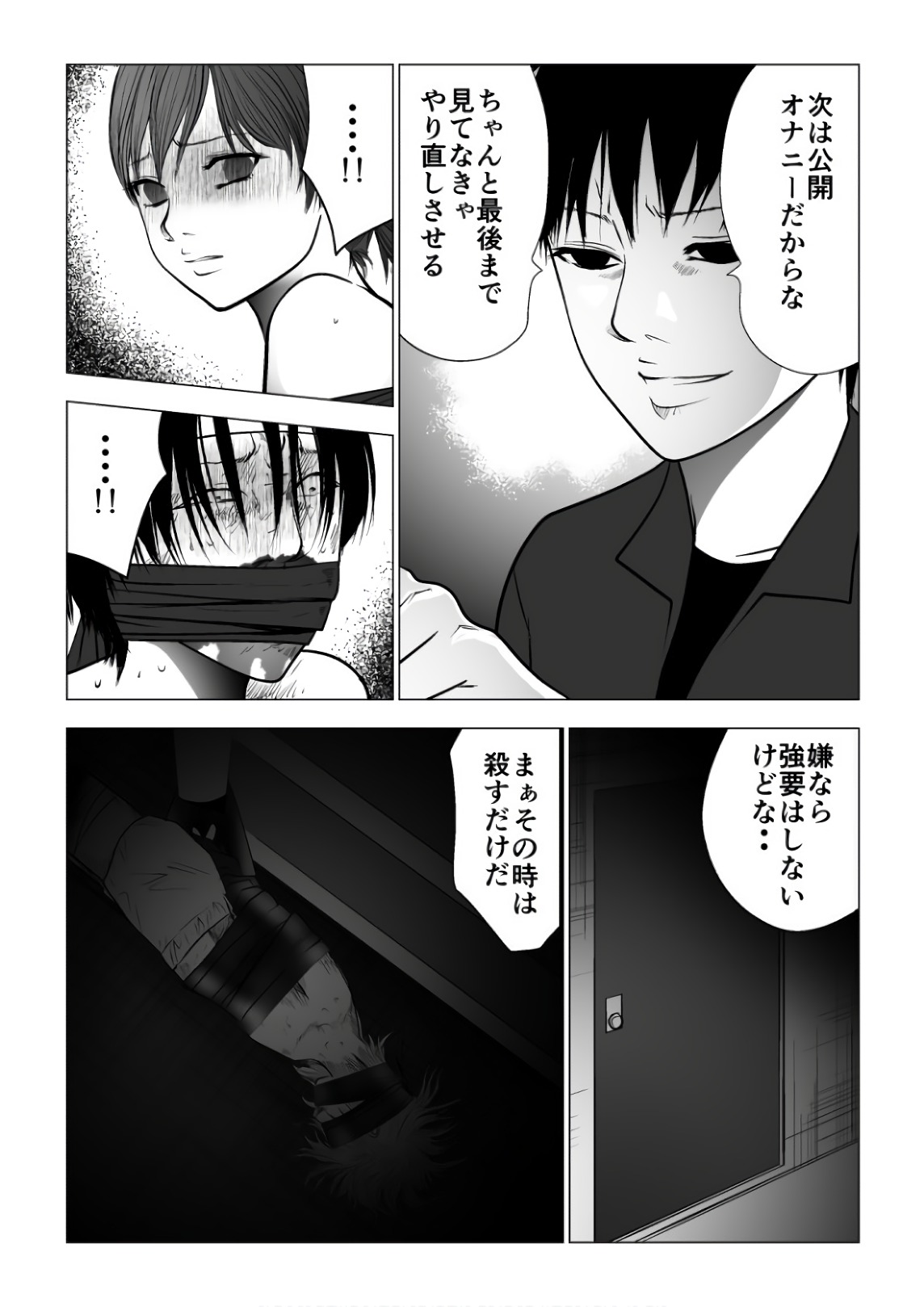 Ijime no Jikan - Chapter 112 - Page 15