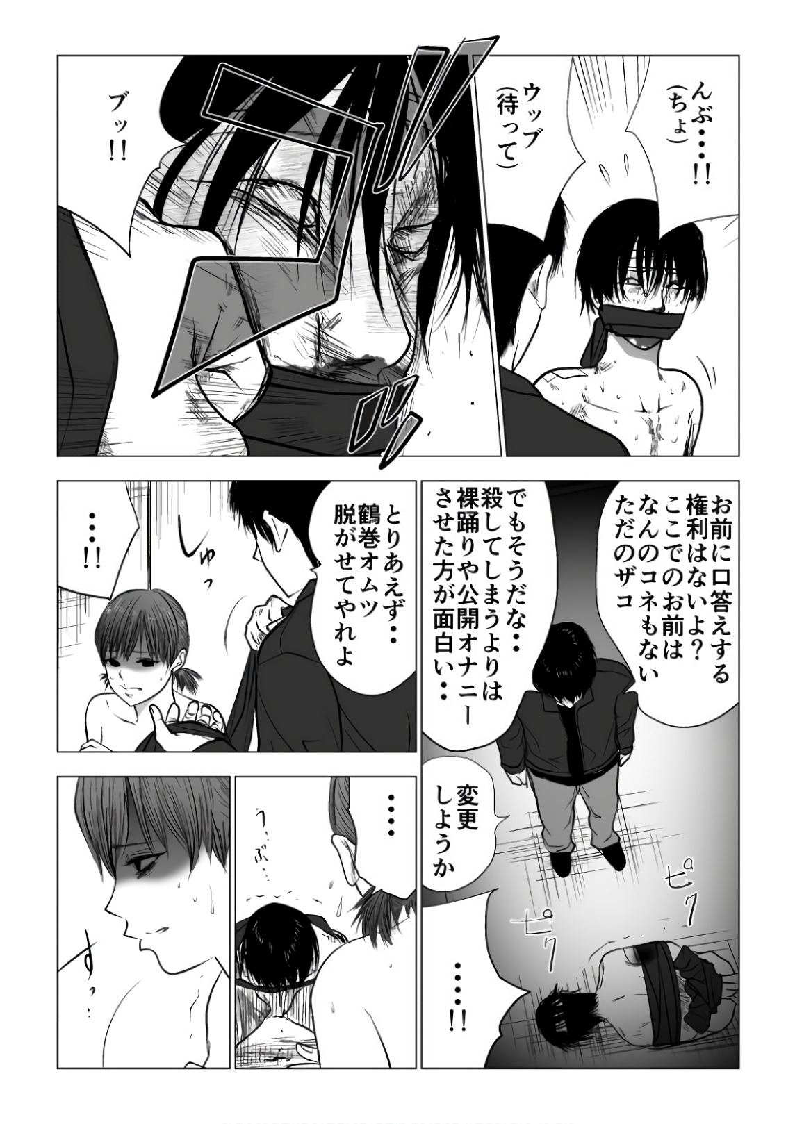 Ijime no Jikan - Chapter 112 - Page 3