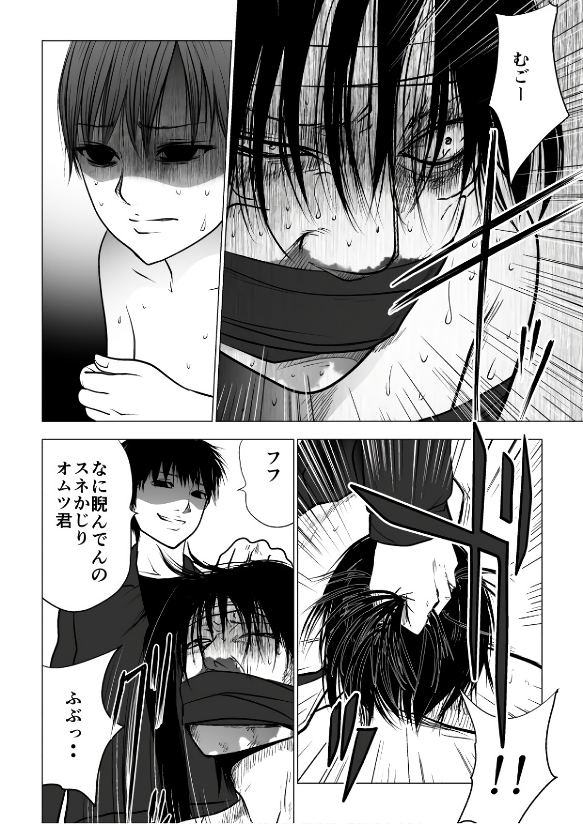 Ijime no Jikan - Chapter 112 - Page 4