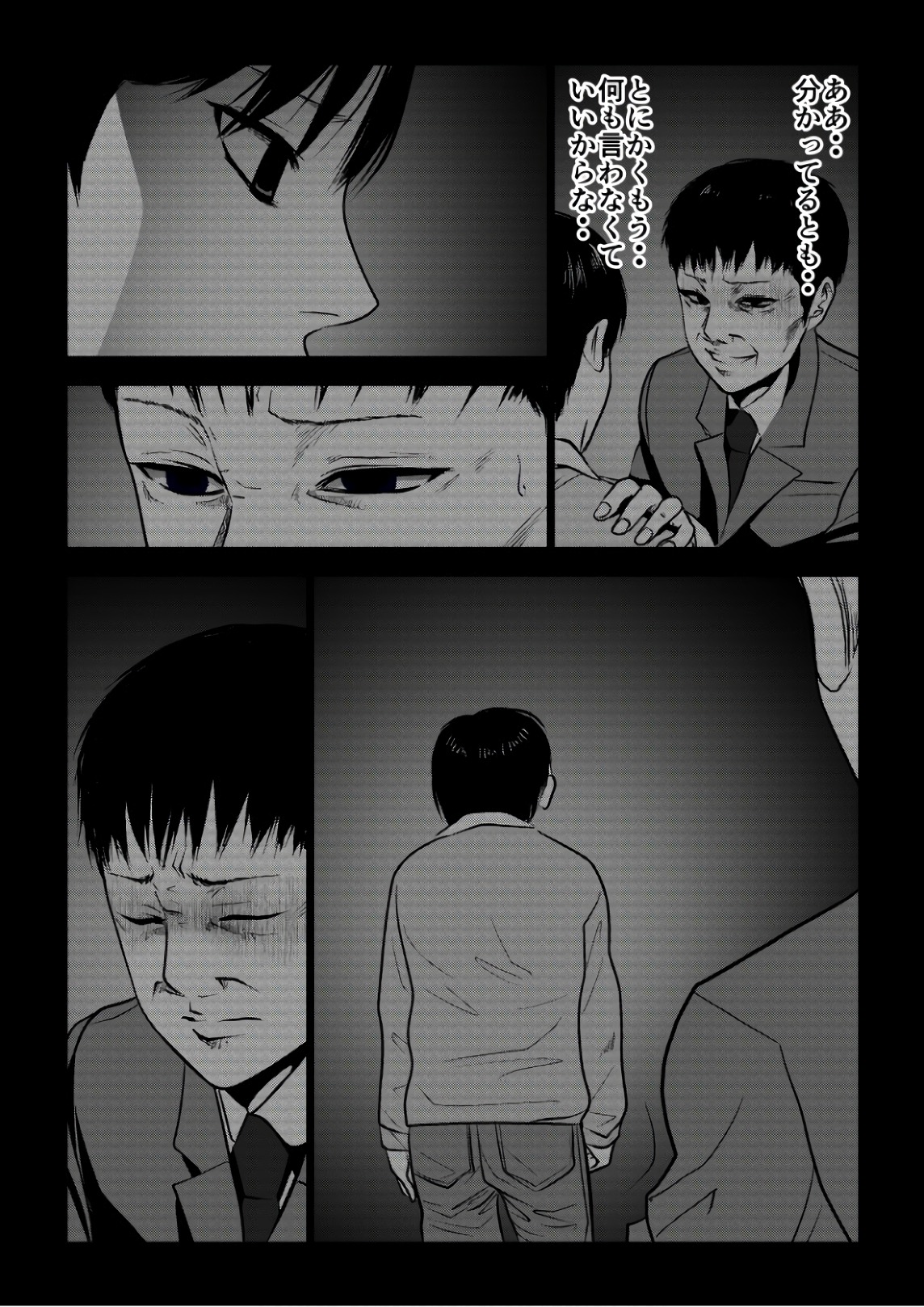 Ijime no Jikan - Chapter 112 - Page 9