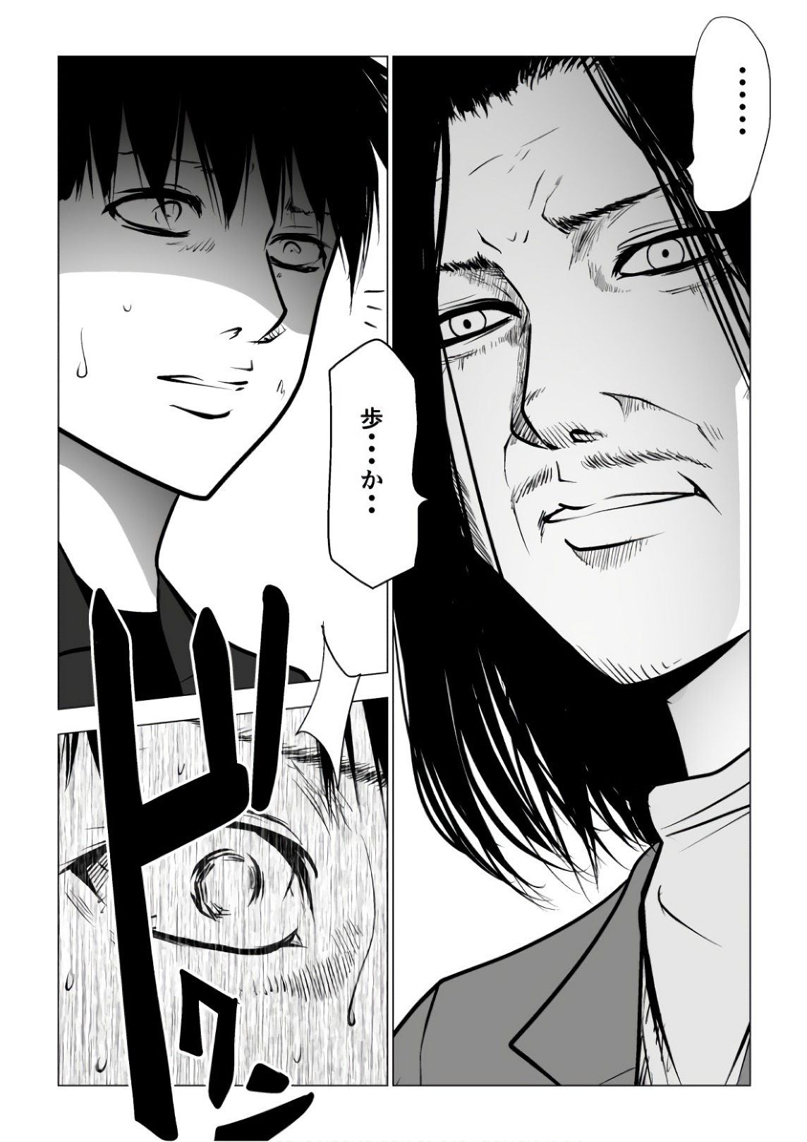 Ijime no Jikan - Chapter 113 - Page 11