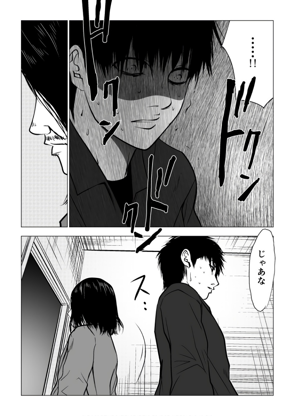 Ijime no Jikan - Chapter 113 - Page 12