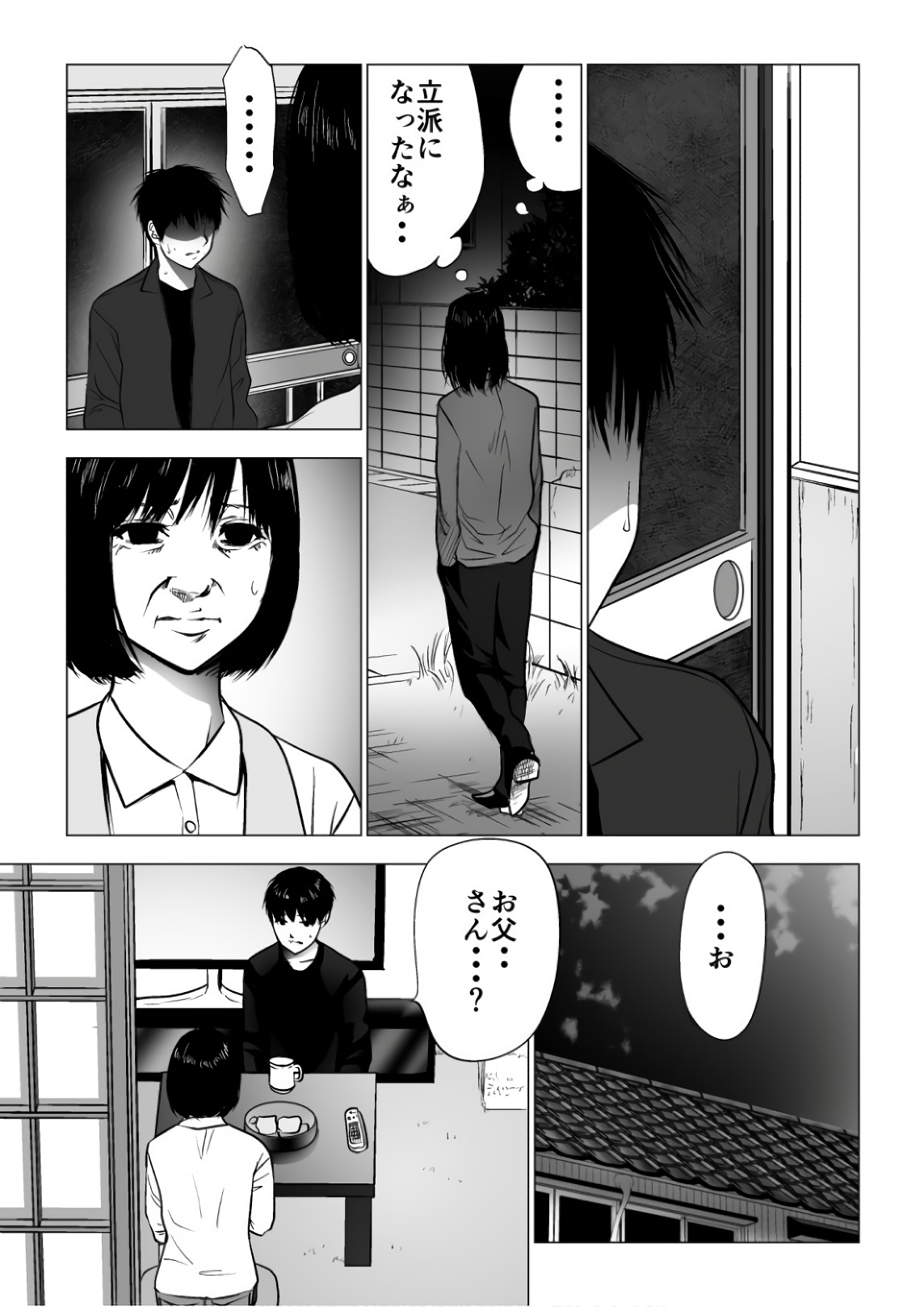 Ijime no Jikan - Chapter 113 - Page 13