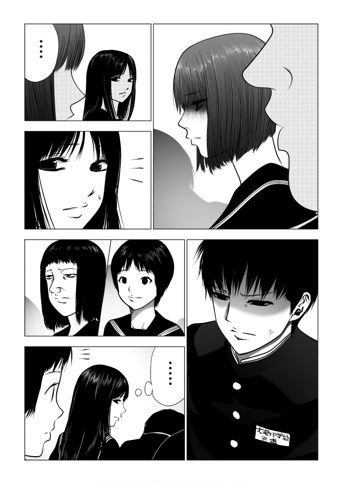 Ijime no Jikan - Chapter 114 - Page 12