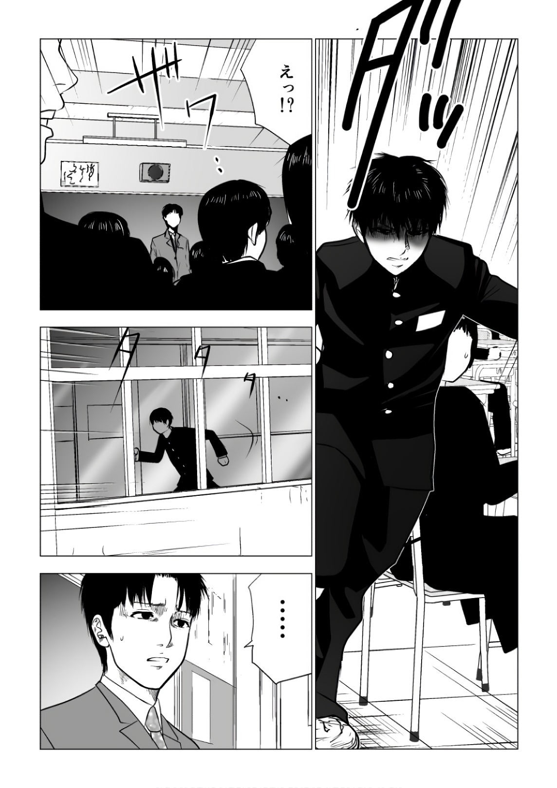 Ijime no Jikan - Chapter 114 - Page 15