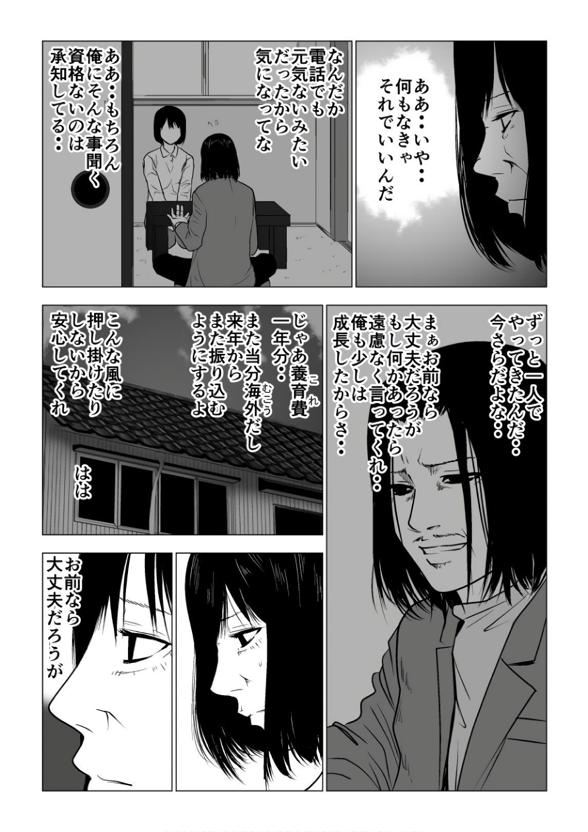 Ijime no Jikan - Chapter 114 - Page 2