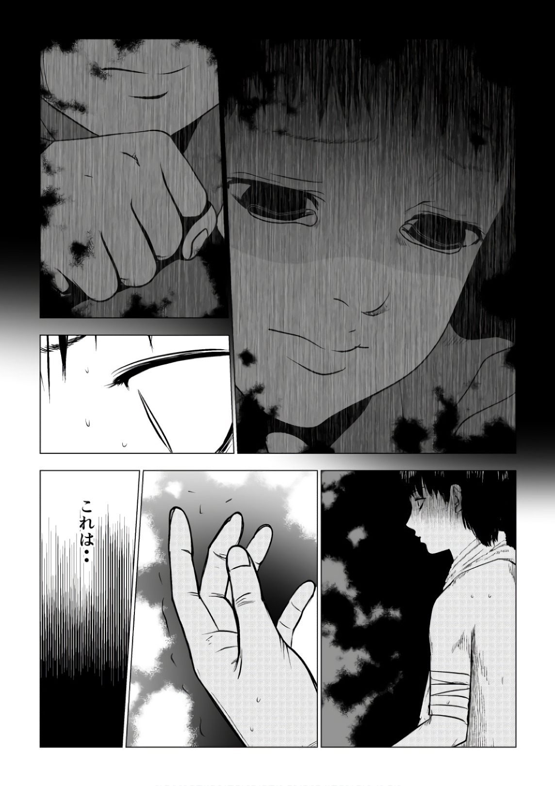 Ijime no Jikan - Chapter 114 - Page 5