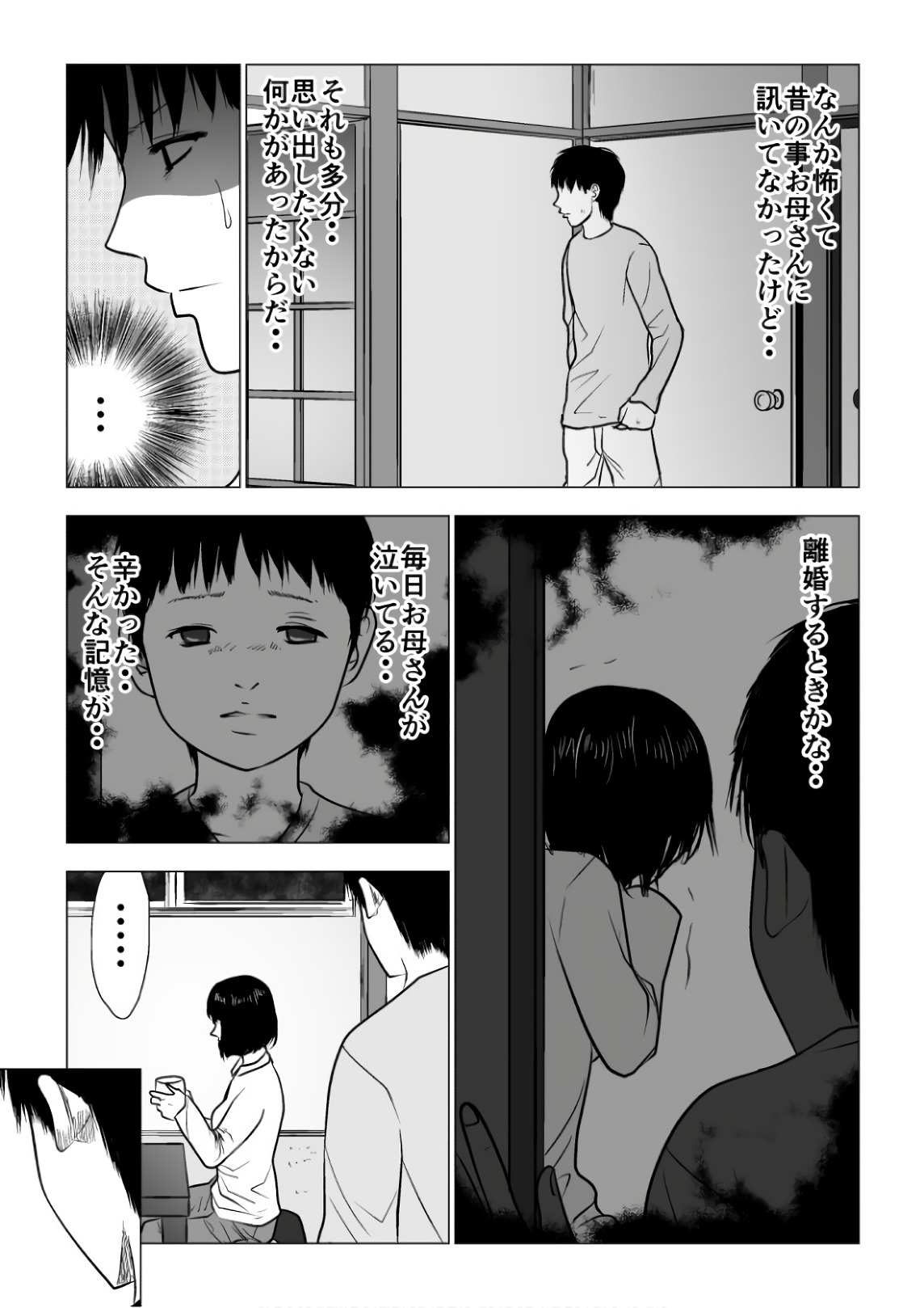 Ijime no Jikan - Chapter 114 - Page 6