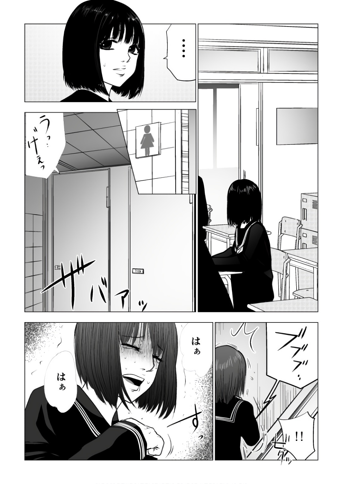 Ijime no Jikan - Chapter 115 - Page 1