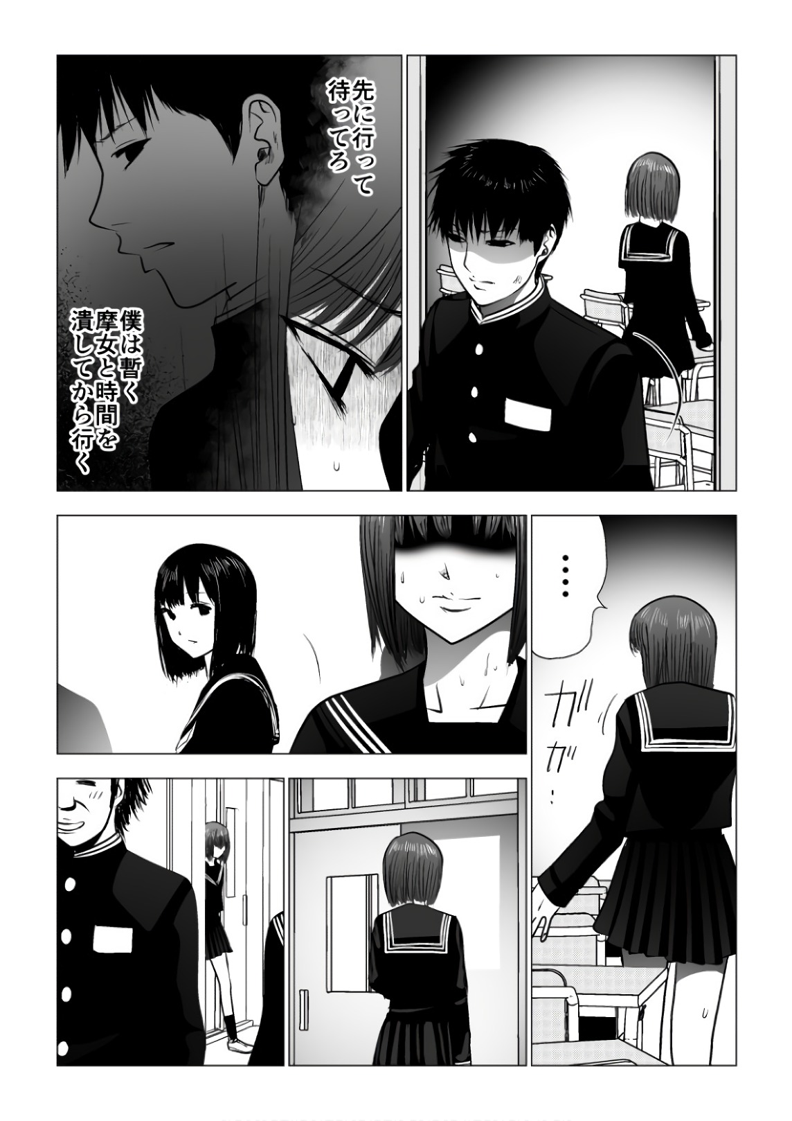 Ijime no Jikan - Chapter 115 - Page 12