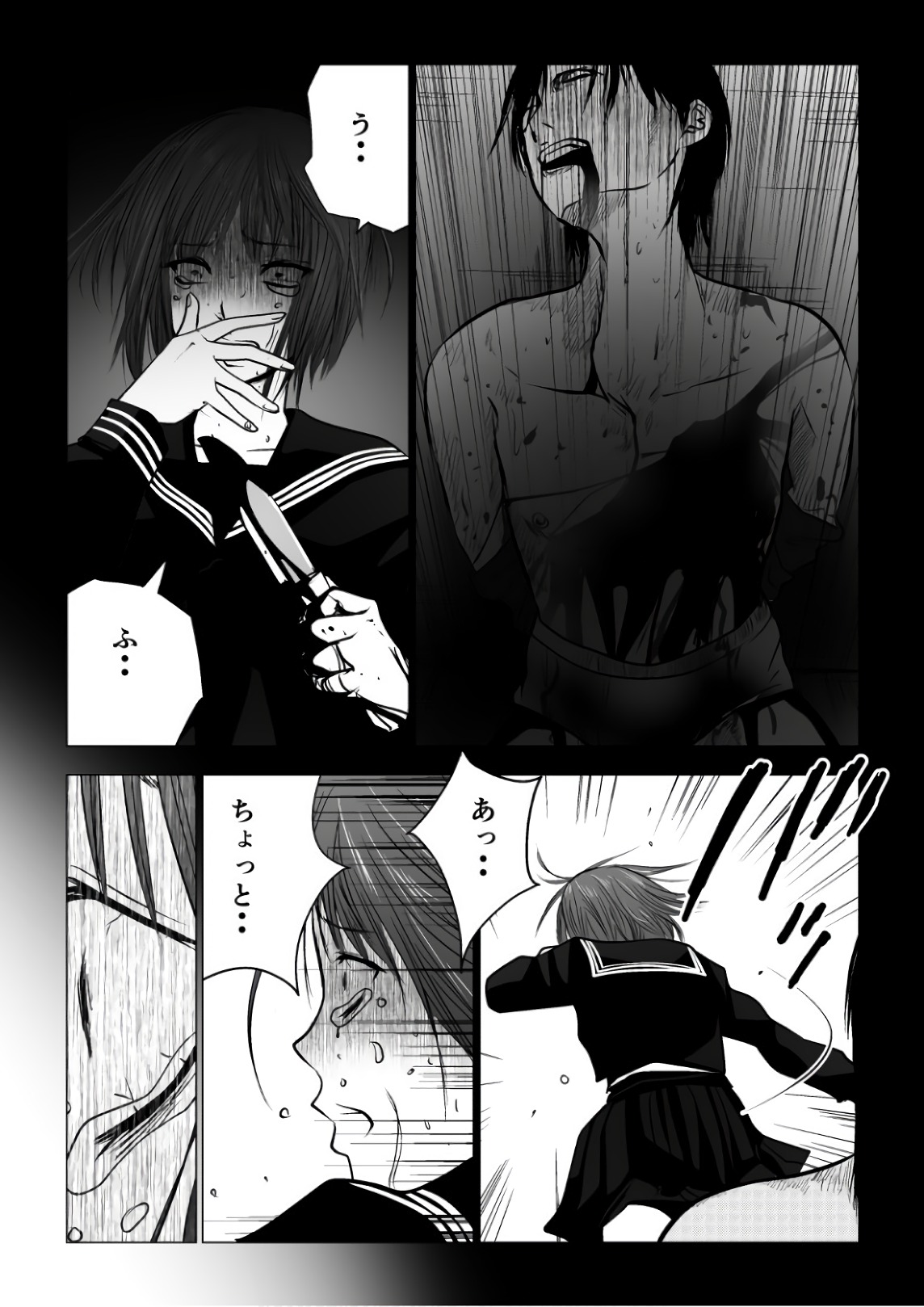 Ijime no Jikan - Chapter 116 - Page 10