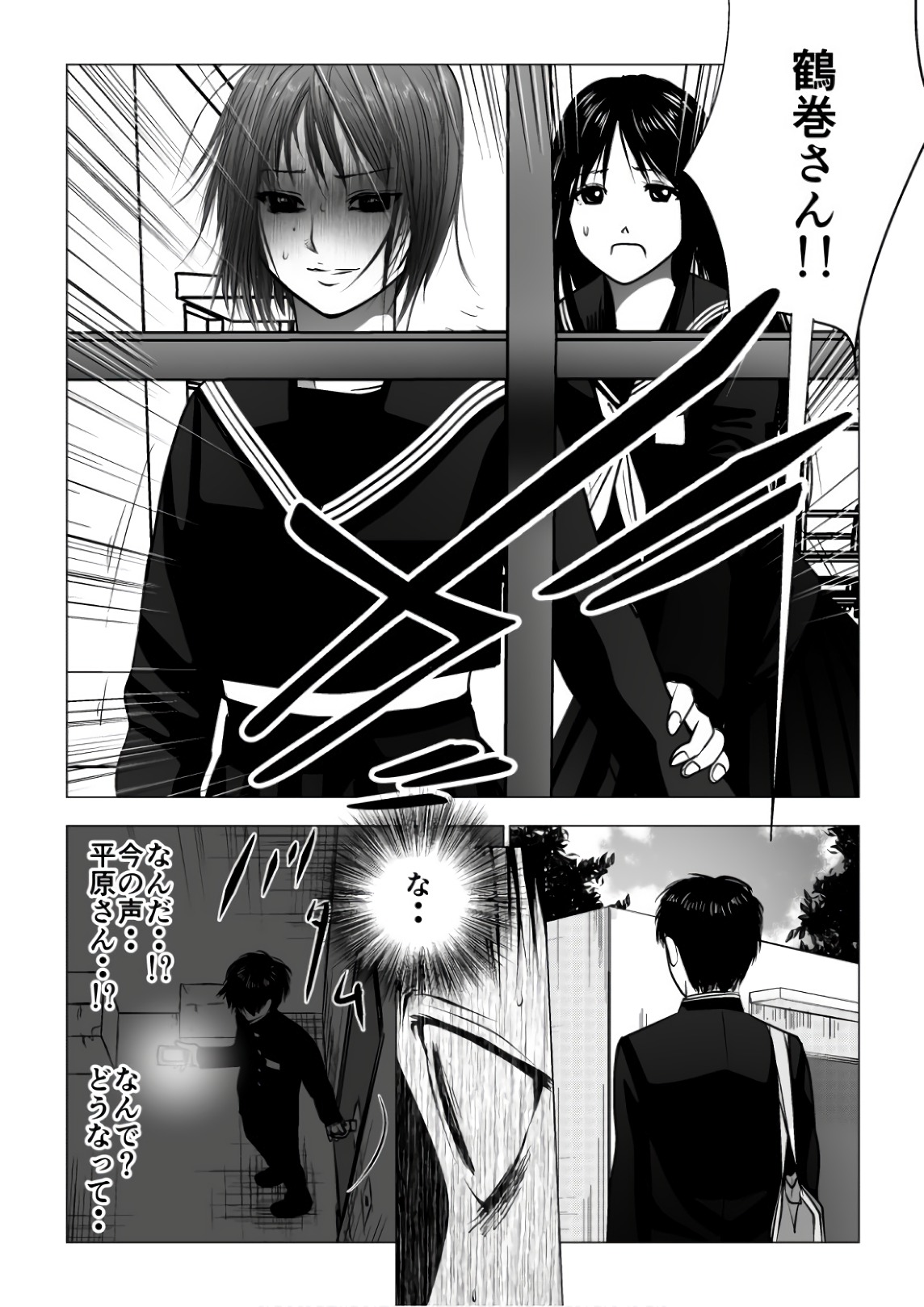 Ijime no Jikan - Chapter 116 - Page 11