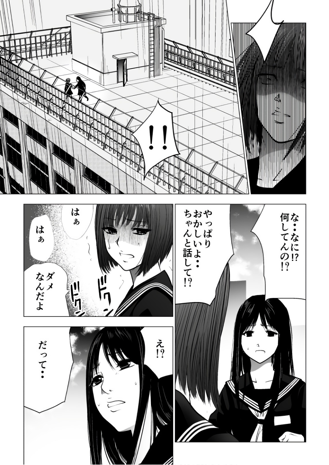 Ijime no Jikan - Chapter 116 - Page 12