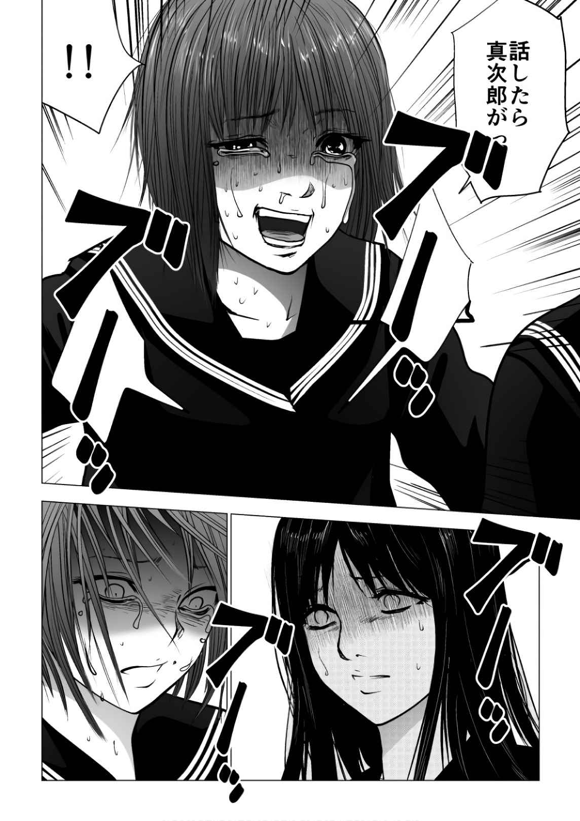 Ijime no Jikan - Chapter 116 - Page 13