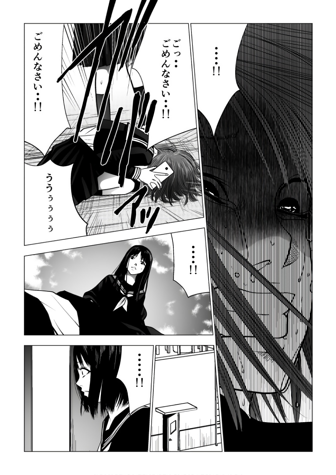 Ijime no Jikan - Chapter 116 - Page 14