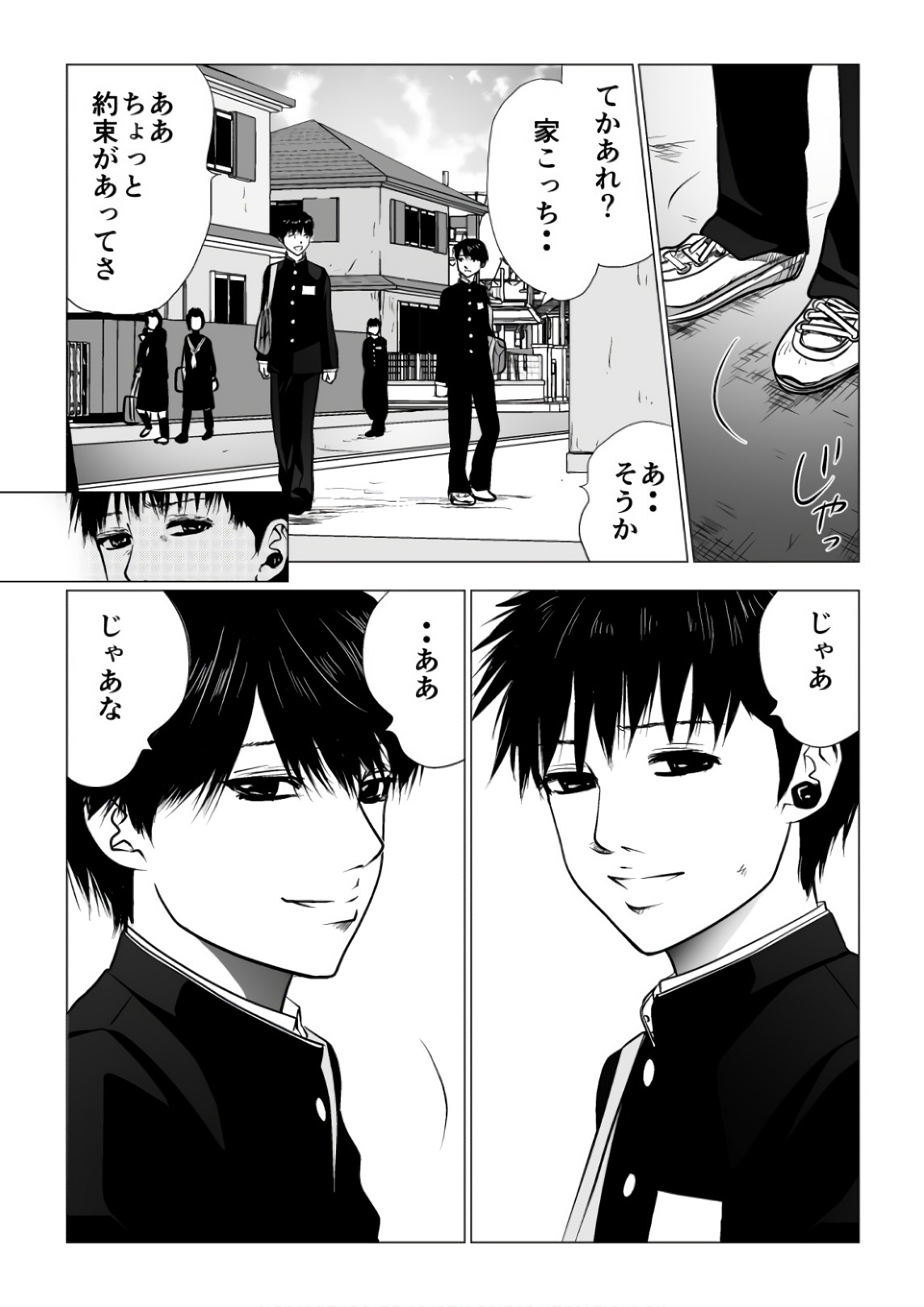 Ijime no Jikan - Chapter 116 - Page 6