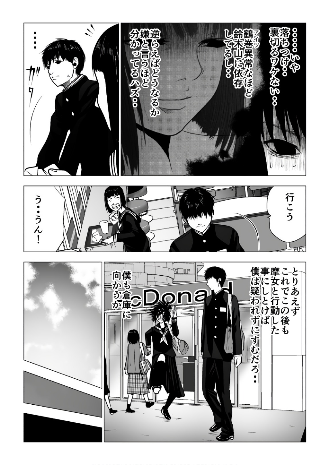 Ijime no Jikan - Chapter 116 - Page 8