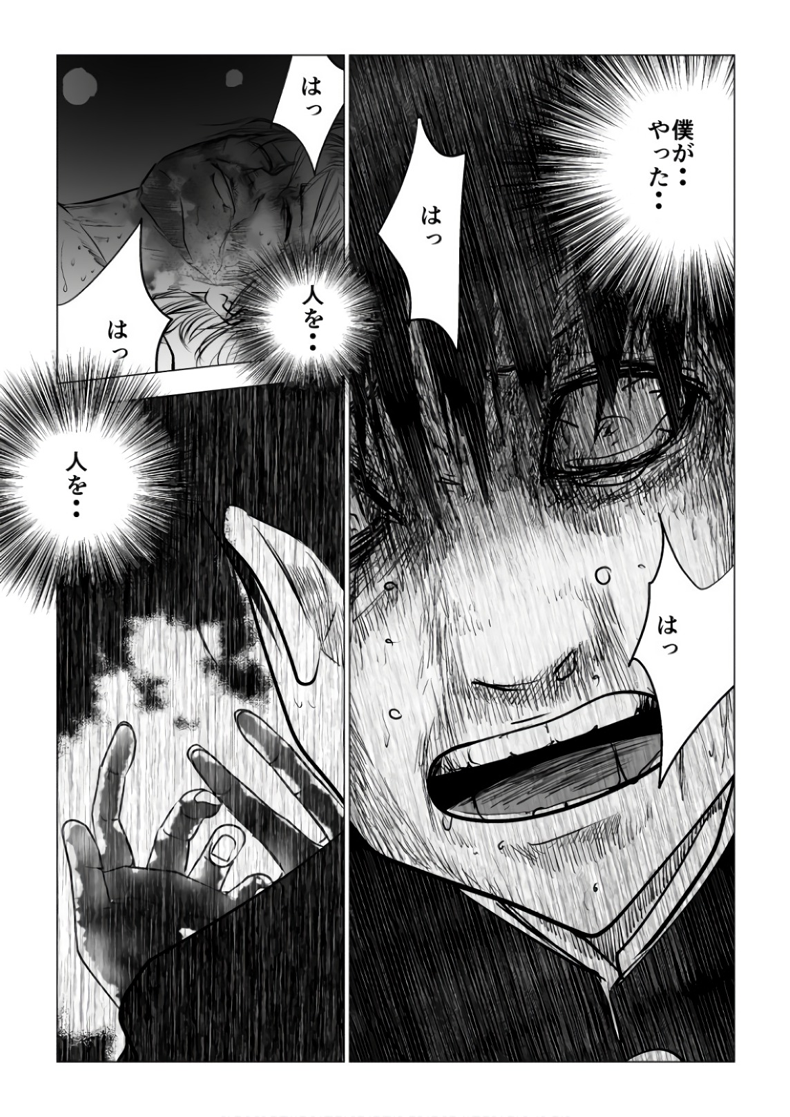 Ijime no Jikan - Chapter 118 - Page 12