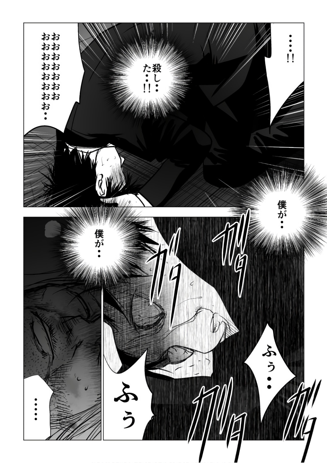 Ijime no Jikan - Chapter 118 - Page 13