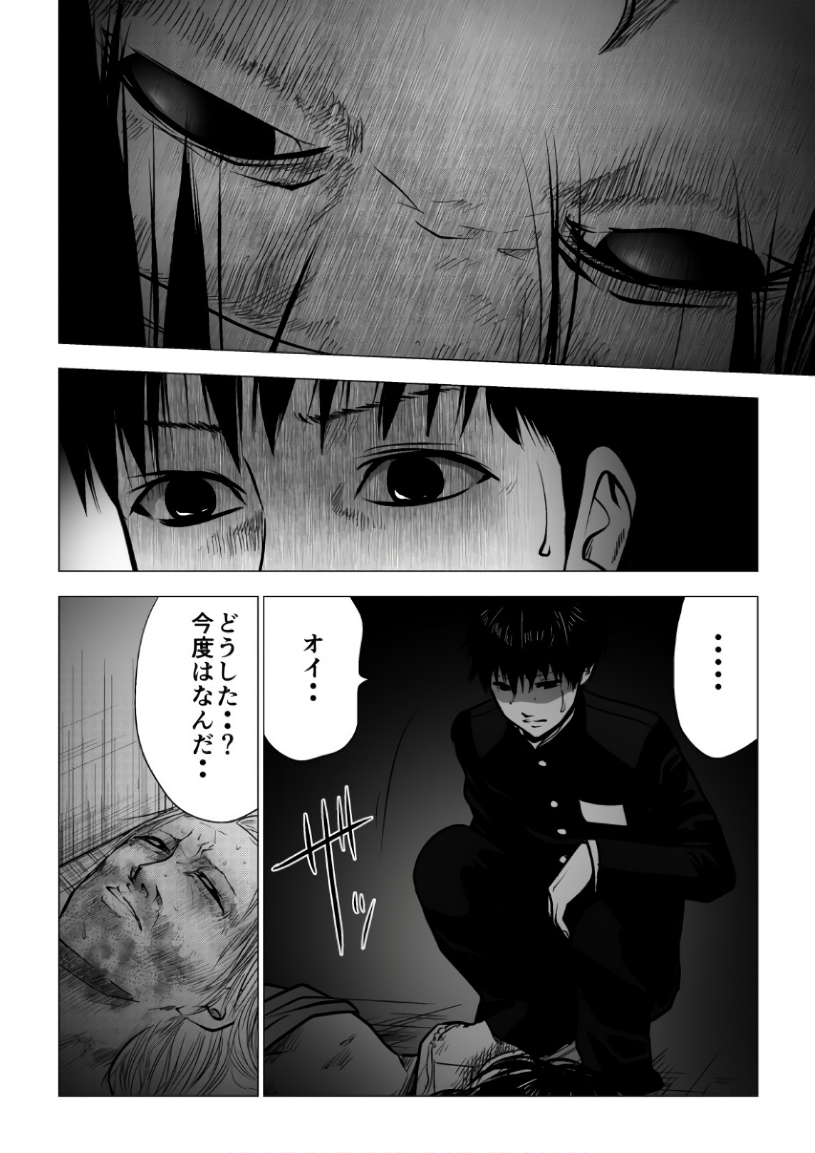 Ijime no Jikan - Chapter 118 - Page 8