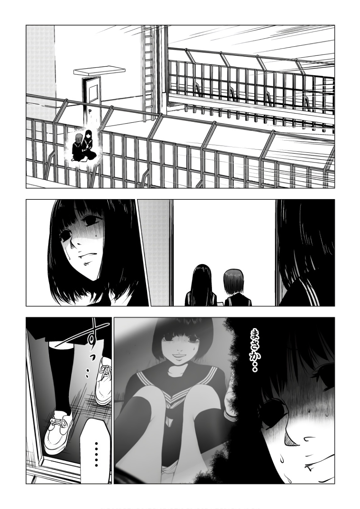 Ijime no Jikan - Chapter 119 - Page 1