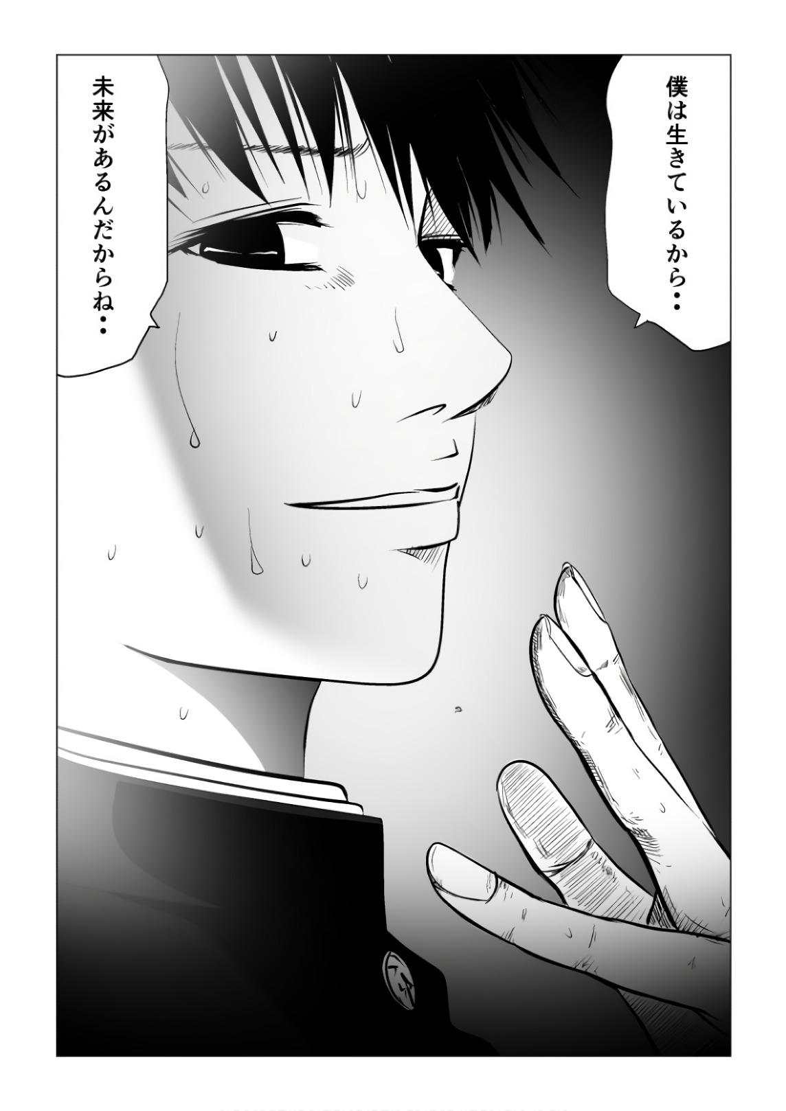 Ijime no Jikan - Chapter 119 - Page 12