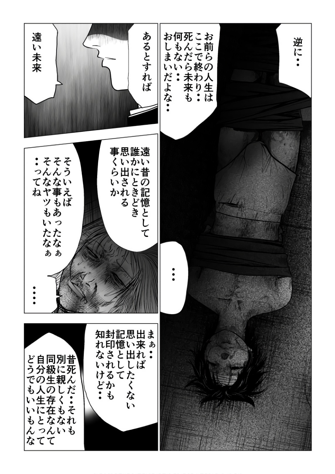 Ijime no Jikan - Chapter 119 - Page 13