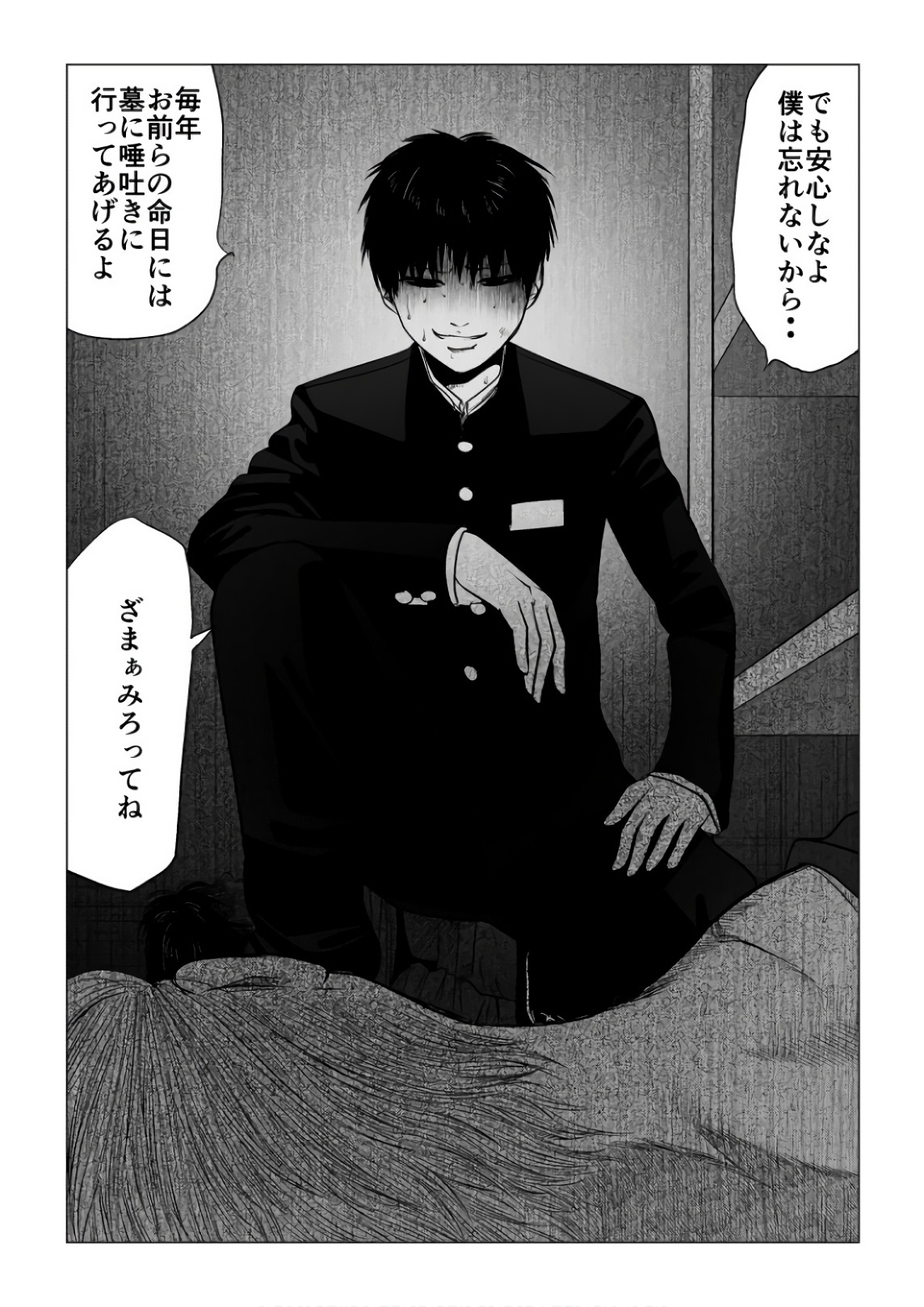 Ijime no Jikan - Chapter 119 - Page 14