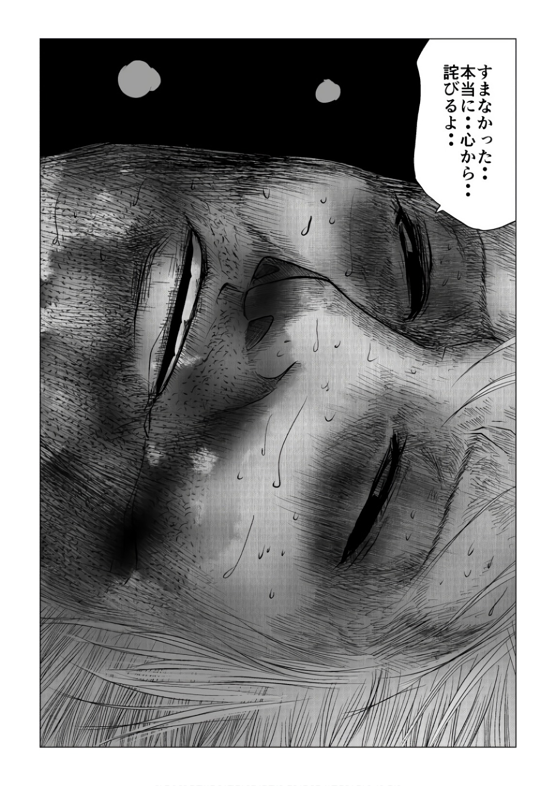 Ijime no Jikan - Chapter 119 - Page 6