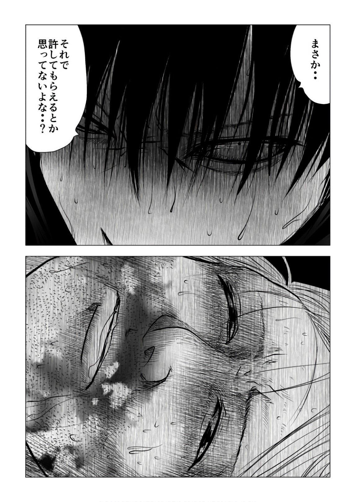 Ijime no Jikan - Chapter 119 - Page 8