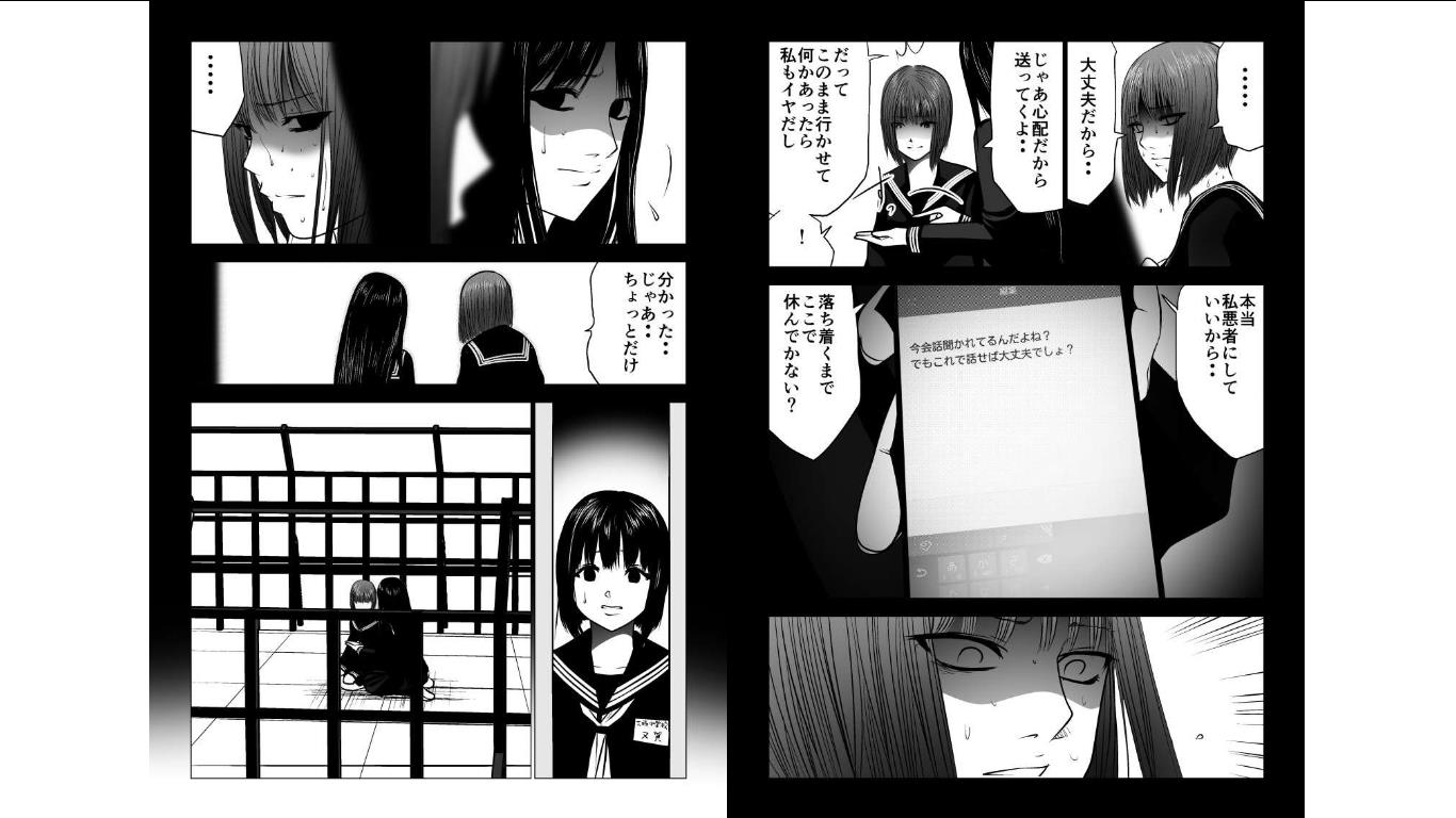 Ijime no Jikan - Chapter 120 - Page 3