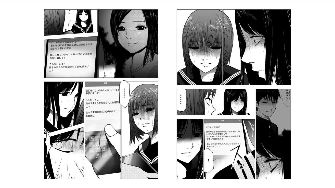 Ijime no Jikan - Chapter 120 - Page 4