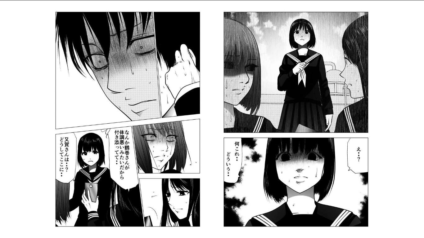 Ijime no Jikan - Chapter 120 - Page 5