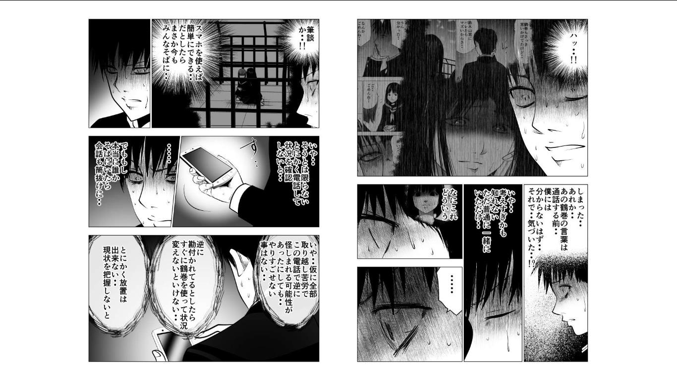 Ijime no Jikan - Chapter 120 - Page 7