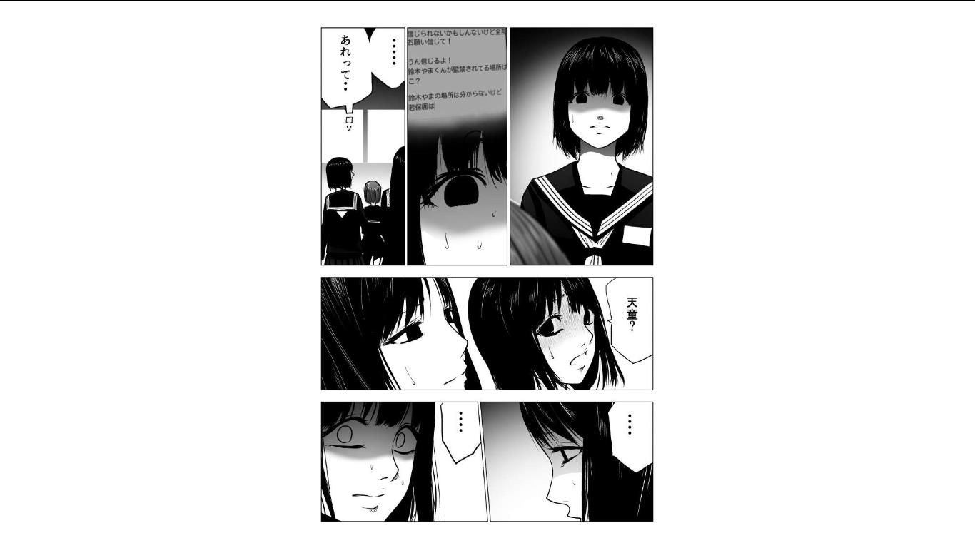 Ijime no Jikan - Chapter 121 - Page 1