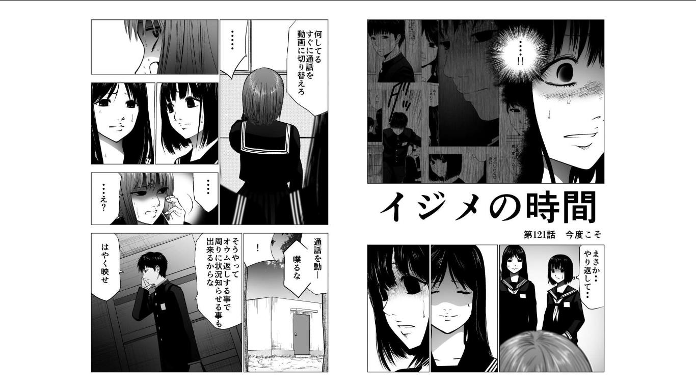 Ijime no Jikan - Chapter 121 - Page 2