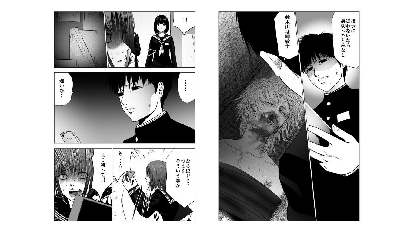 Ijime no Jikan - Chapter 121 - Page 3