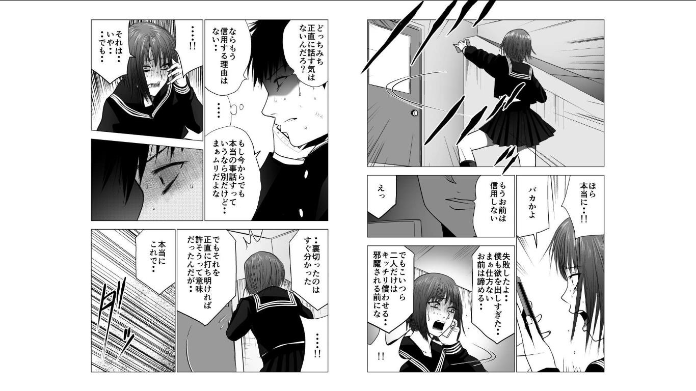 Ijime no Jikan - Chapter 121 - Page 4