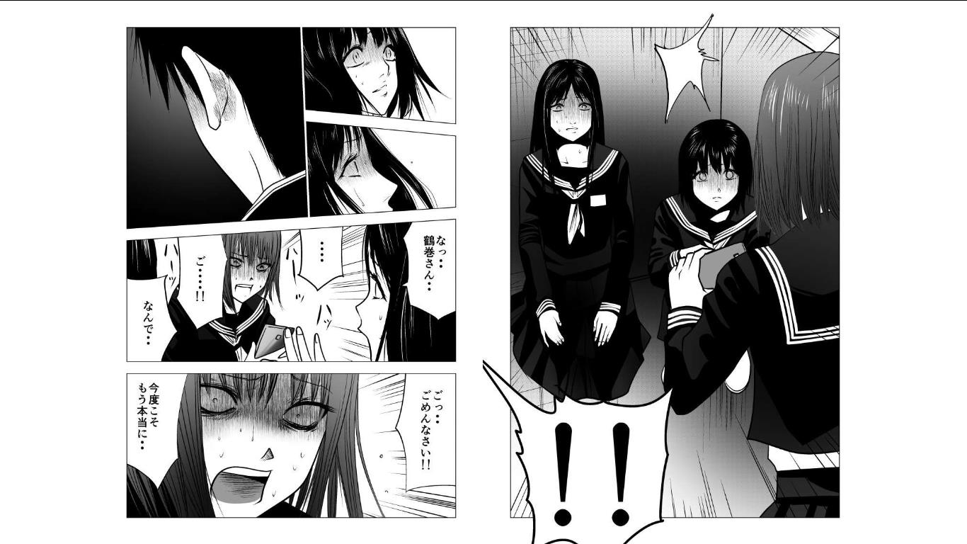 Ijime no Jikan - Chapter 121 - Page 5