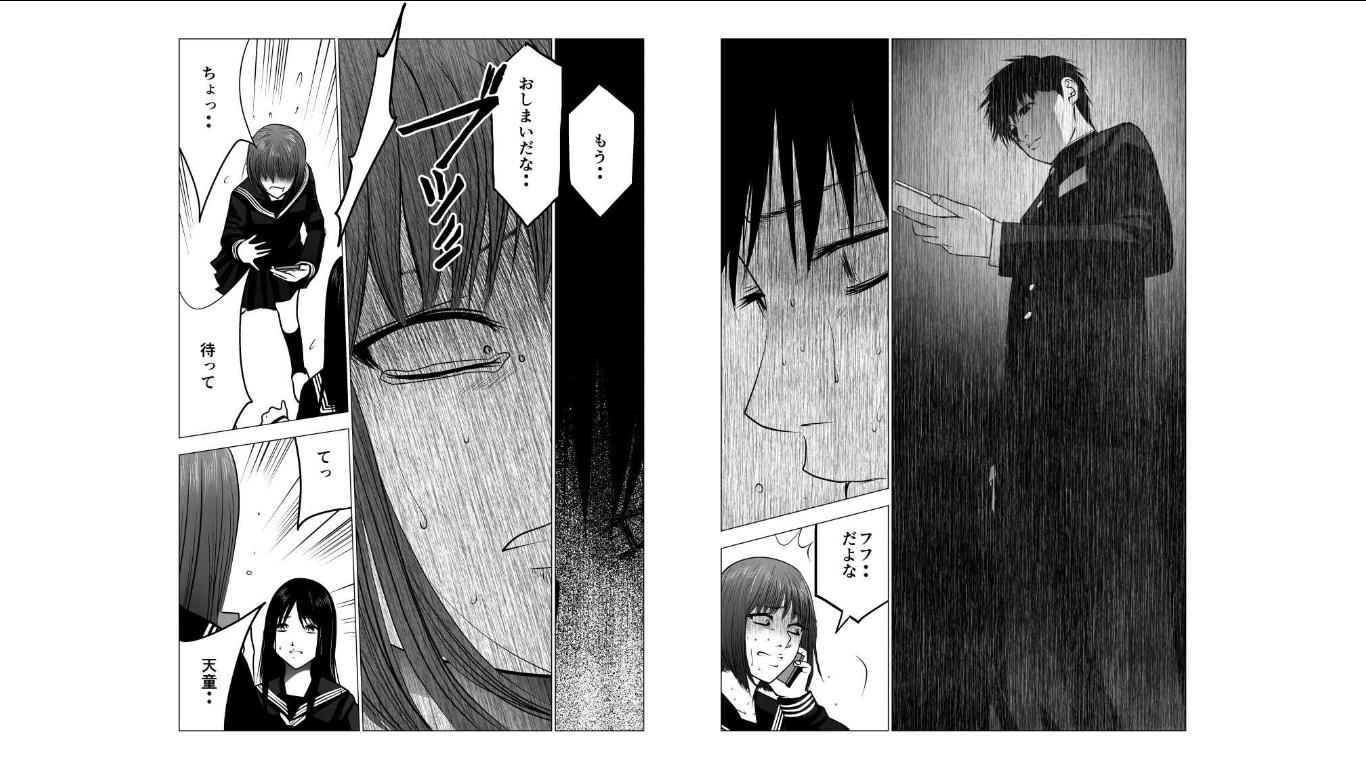 Ijime no Jikan - Chapter 121 - Page 6