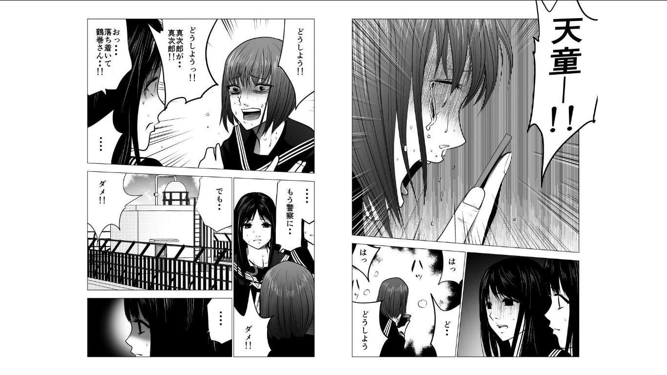 Ijime no Jikan - Chapter 121 - Page 7