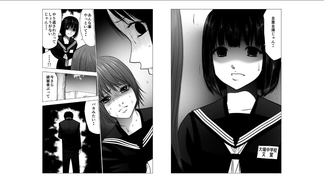 Ijime no Jikan - Chapter 121 - Page 8