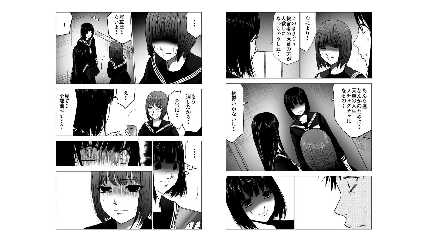 Ijime no Jikan - Chapter 122 - Page 2