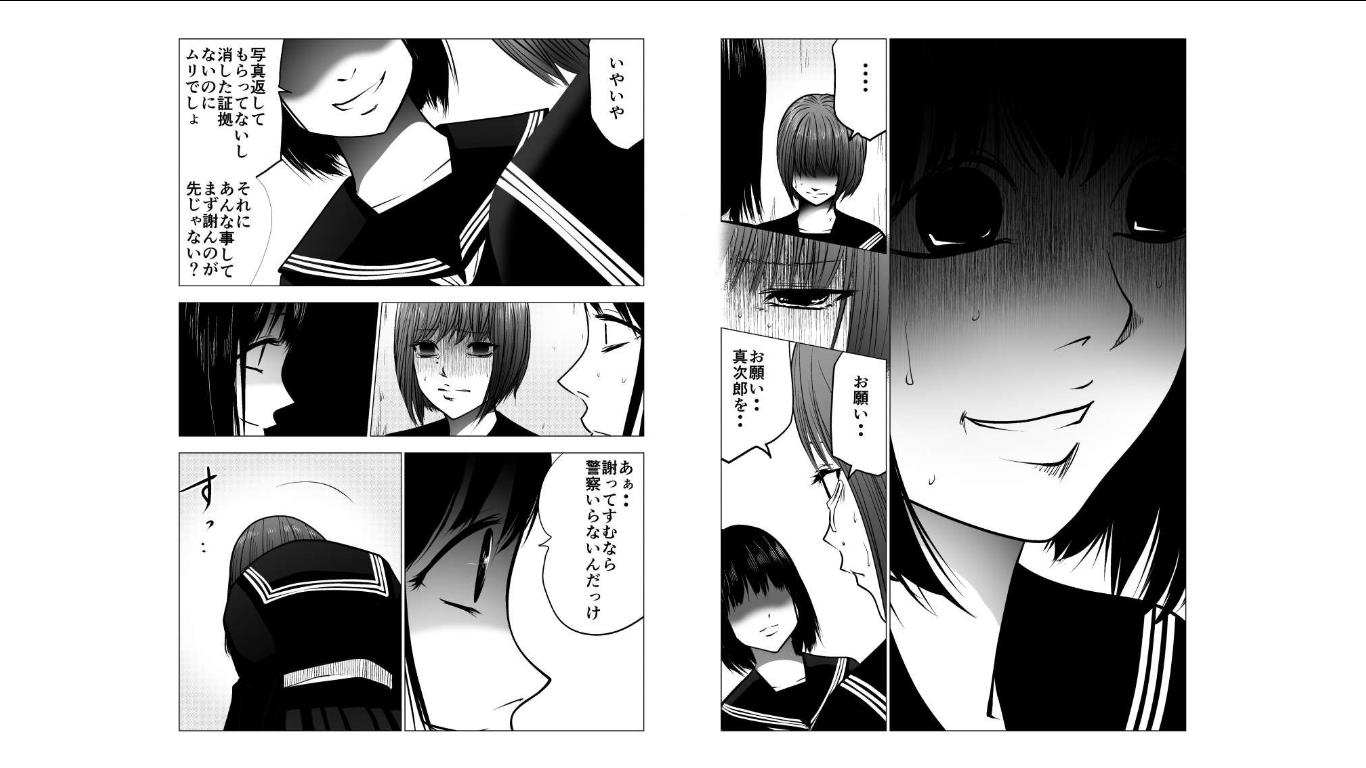 Ijime no Jikan - Chapter 122 - Page 3