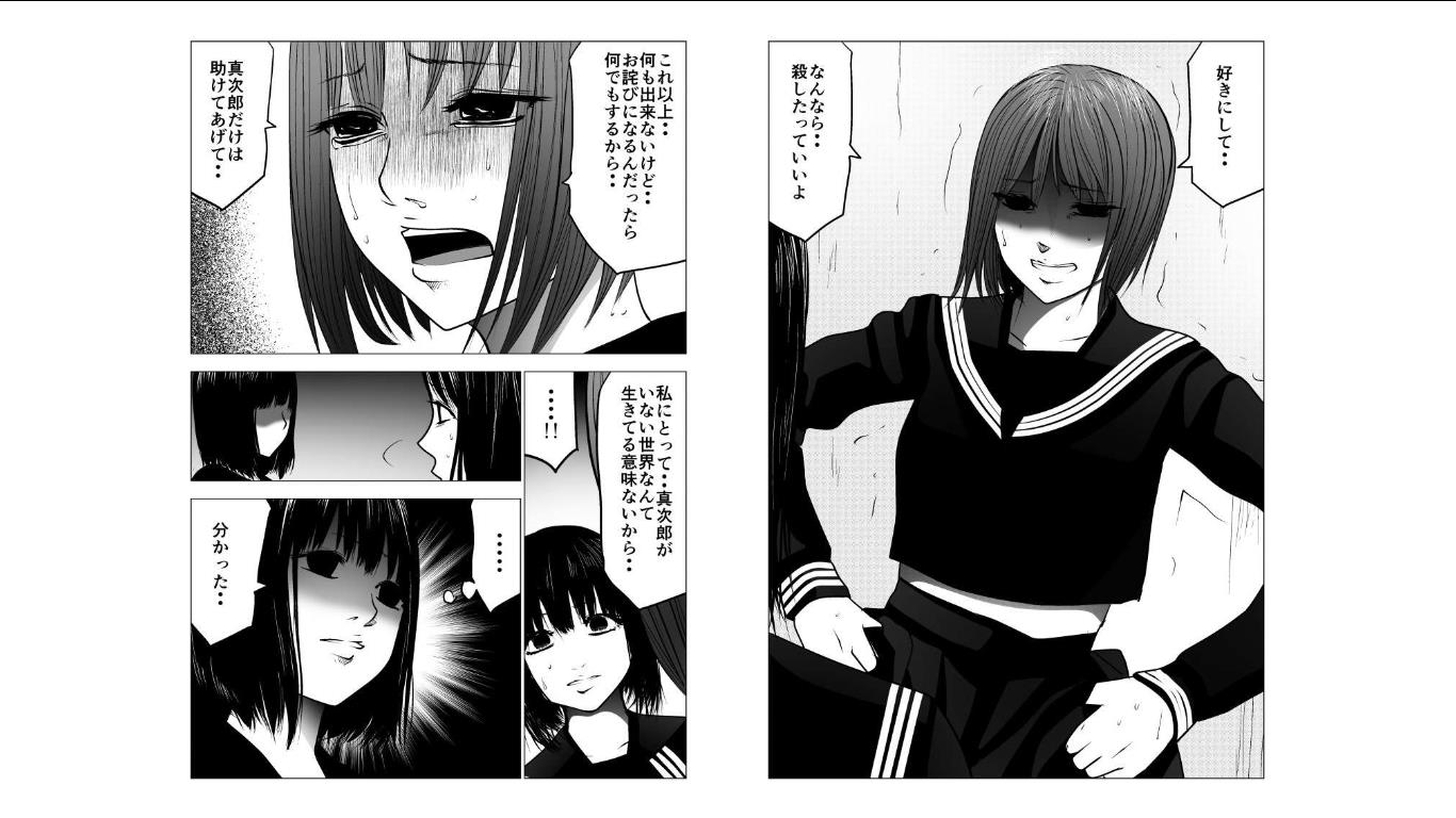 Ijime no Jikan - Chapter 122 - Page 5