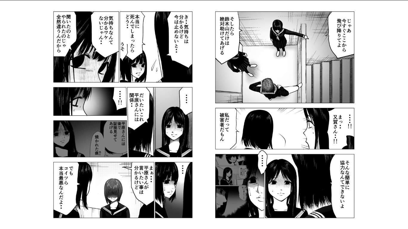 Ijime no Jikan - Chapter 122 - Page 6