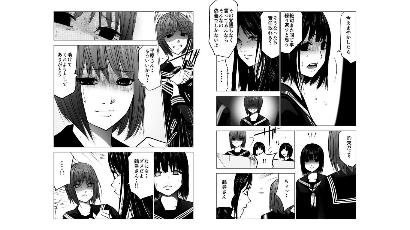 Ijime no Jikan - Chapter 122 - Page 7