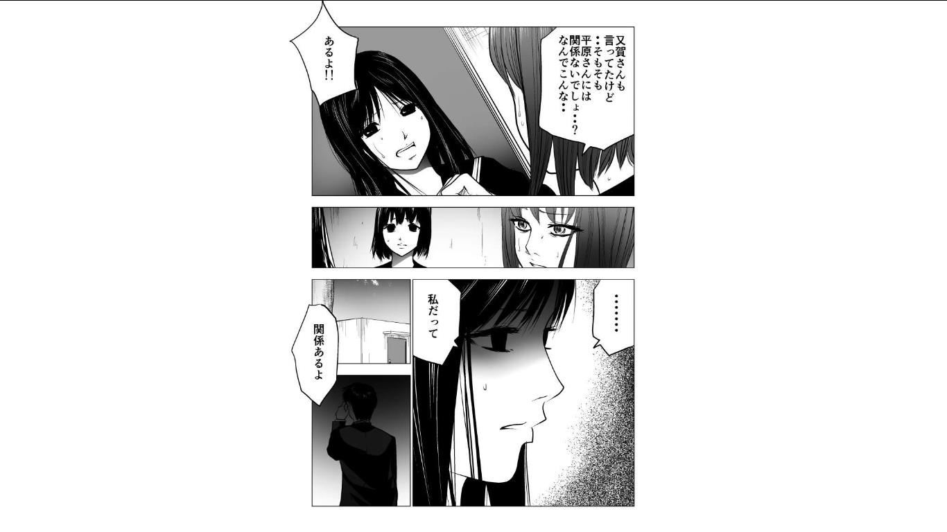 Ijime no Jikan - Chapter 122 - Page 8