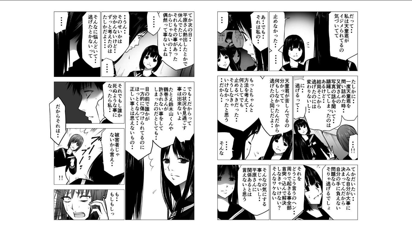 Ijime no Jikan - Chapter 123 - Page 2